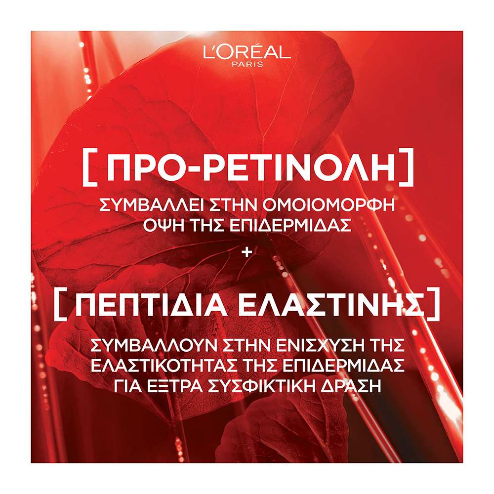 L'OREAL PARIS - REVITALIFT Ενυδατική Κρέμα Ημέρας - 50ml